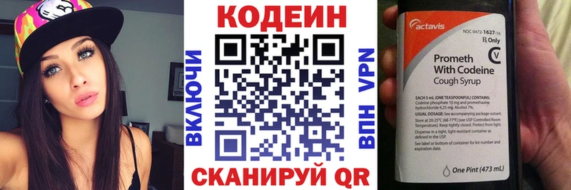 Кодеиновый сироп Lean напиток Lean (лин)  Пущино 
