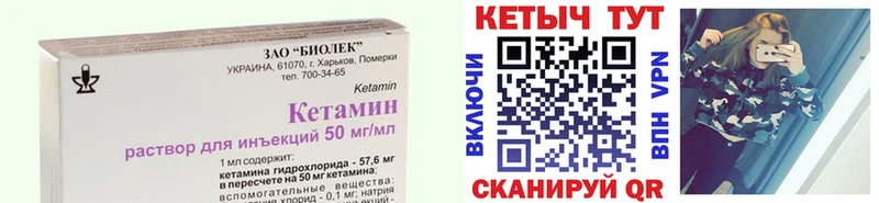 Кетамин ketamine  Пущино 