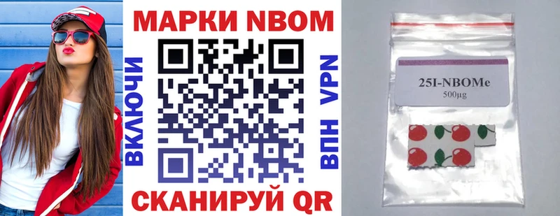 сколько стоит  Пущино  Марки NBOMe 1500мкг 